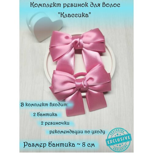 Комплект Классика