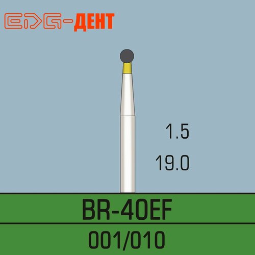 Стоматологические боры, BR-40EF, алмазные, для турбины, 10шт. в упаковке