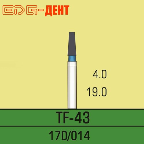 Стоматологические боры, TF-43, алмазные, для турбины, 10шт. в упаковке