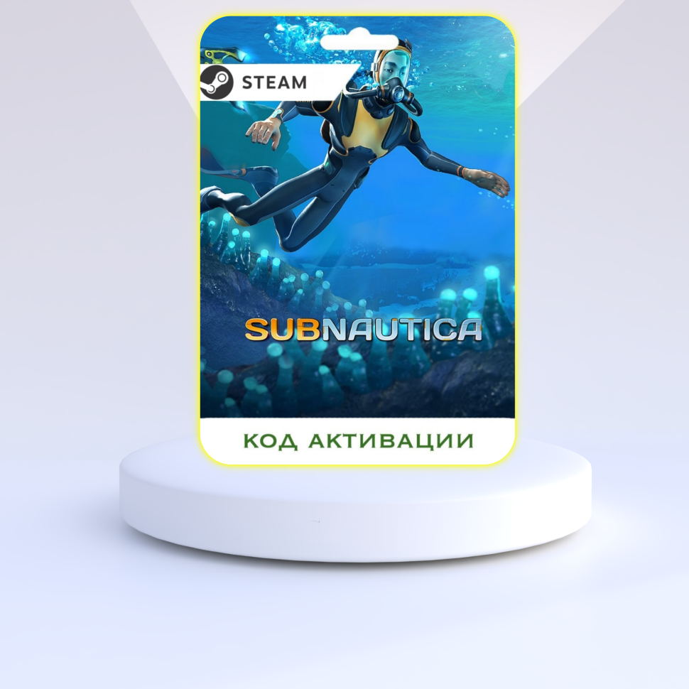 Игра Subnautica PC STEAM (Цифровая версия, регион активации - Россия)