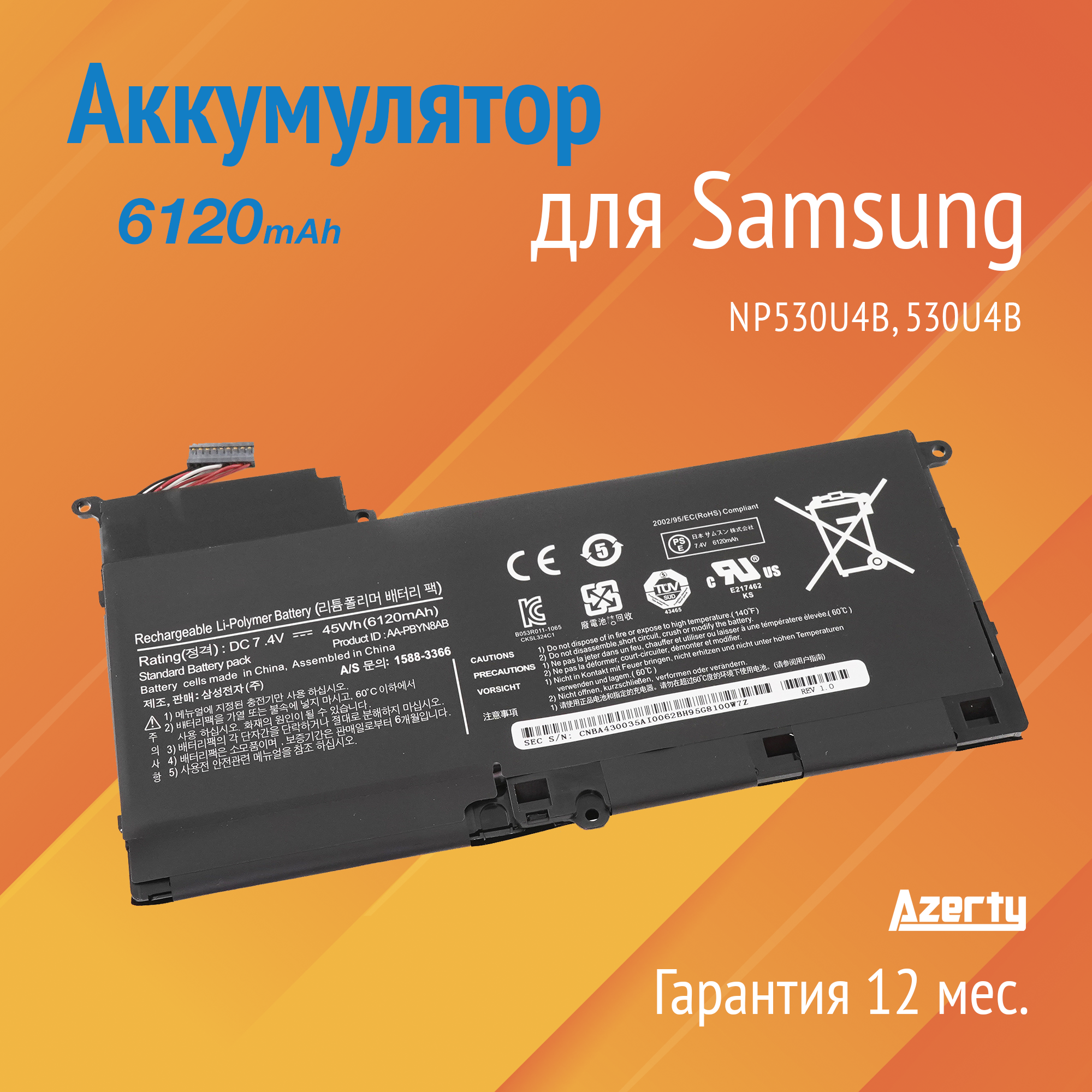 Аккумулятор BL61SA24O для Samsung NP530U4B / 530U4B 6120mAh