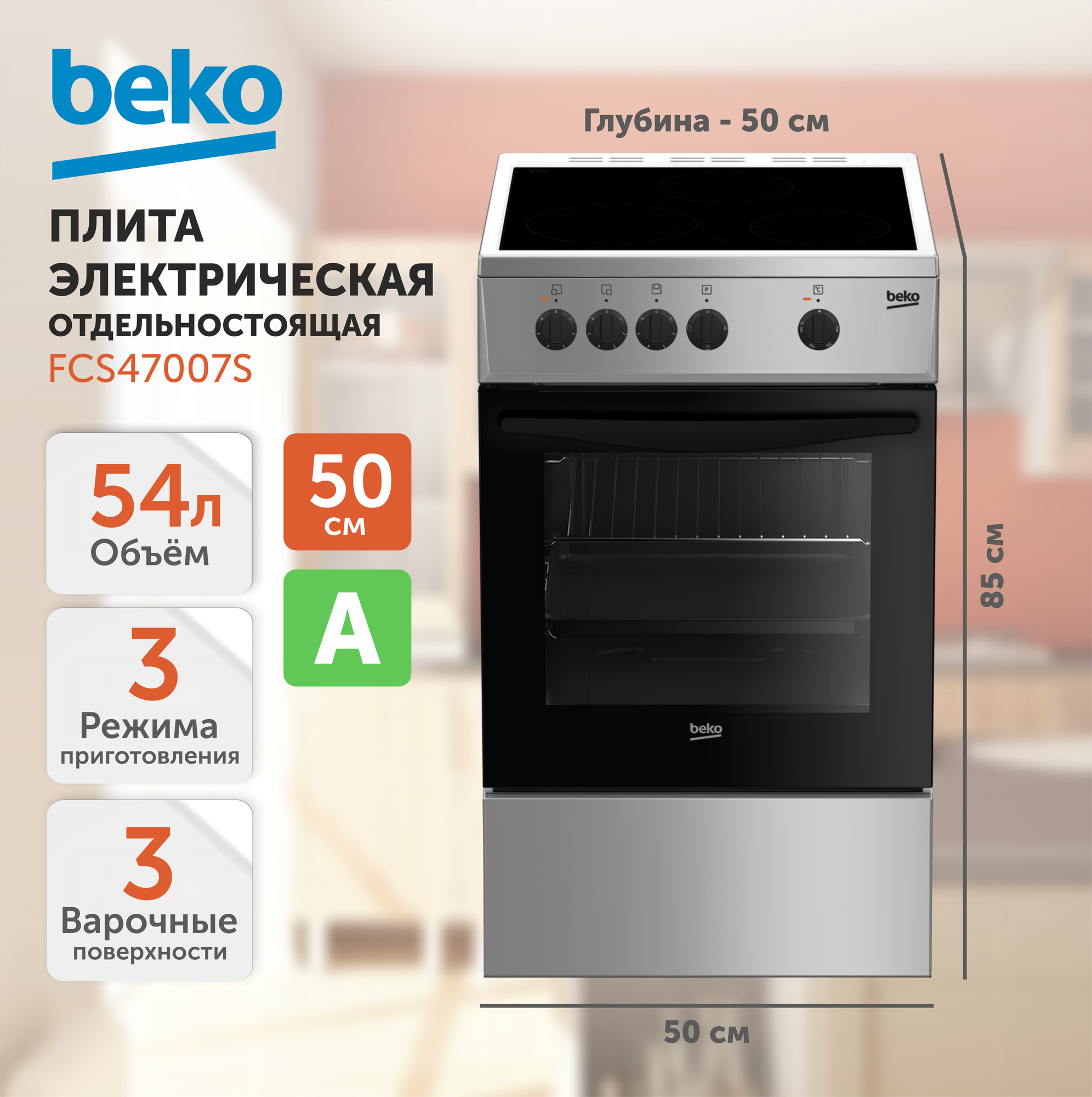 Электрическая плита Beko - фото №7