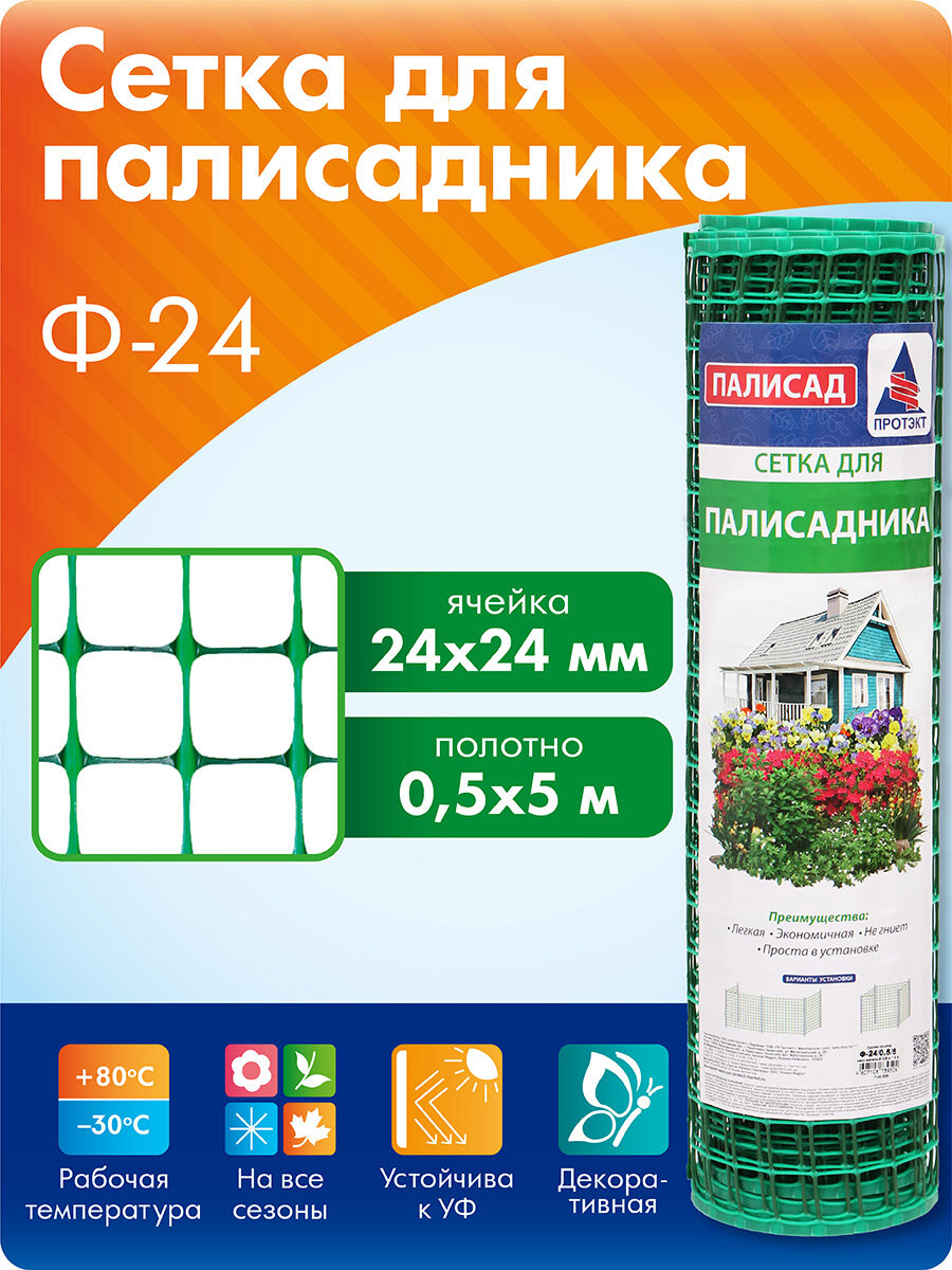 Сетка садовая Протэкт Ф-24, 5 х 0.5 м, хаки-зеленый