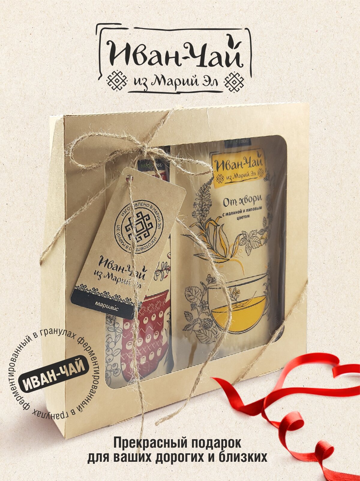 Подарочный набор Иван   Чая МариАйс  травяной чай  гранулированный  польза для организма