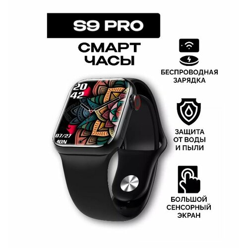 GS Wear S9Pro, смарт-часы 45мм черные/ Smart Watch s9 pro черный