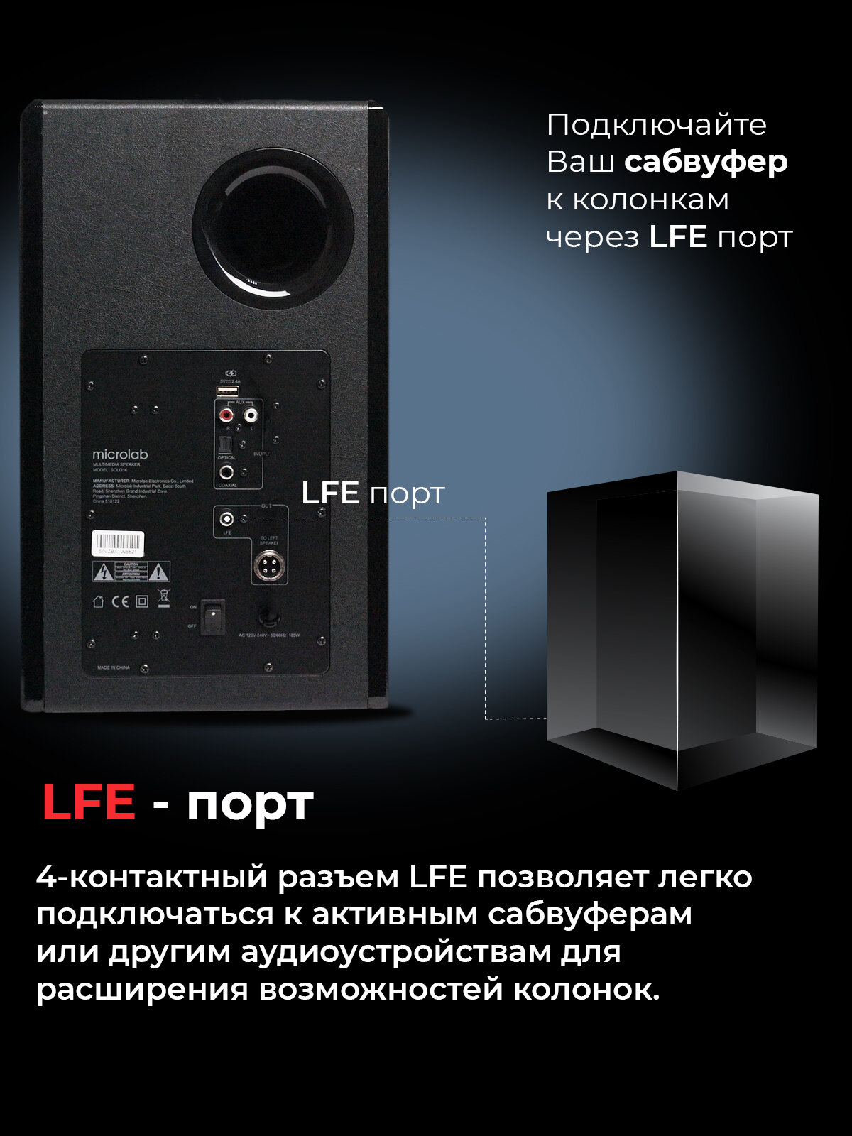 Саундбар Microlab SOLO 16