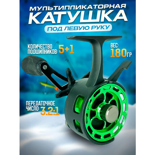 фото Мультипликаторная катушка для зимней рыбалки, катушка рыболовная для зимней удочки под левую руку 100крючков