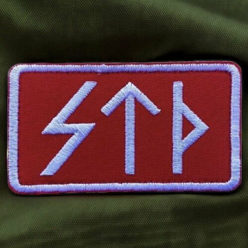 Шеврон, патч, нашивка, декоративный элемент на липучке с надписью 