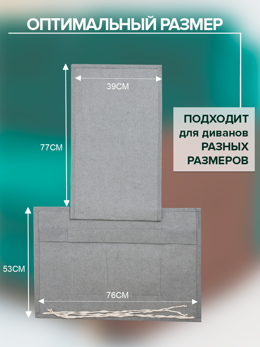 Когтеточка чехол для кошки Фатя 53х76 см, защита на подлокотник диван и кресла от царапин, светло-серая — фото 1