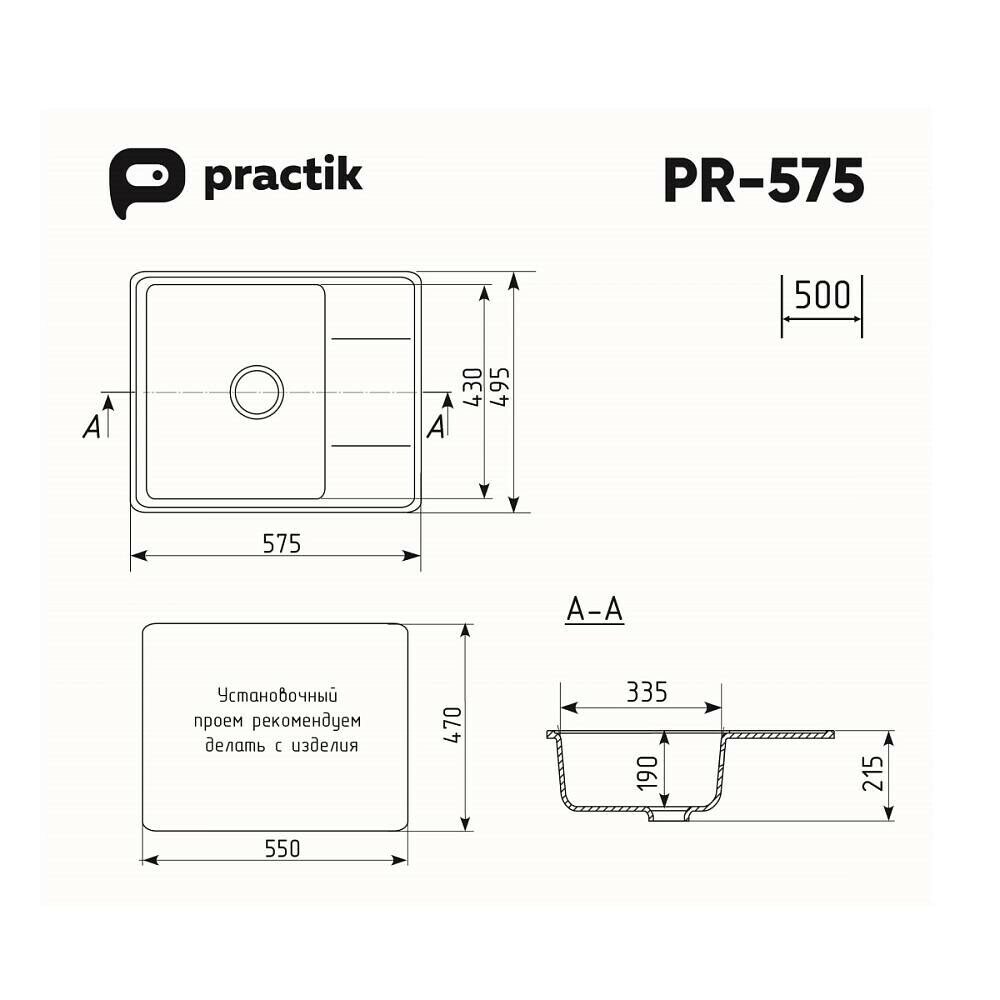 Кухонная мойка Practik PR-M-575-004 (без сифона), черный оникс - фотография № 10