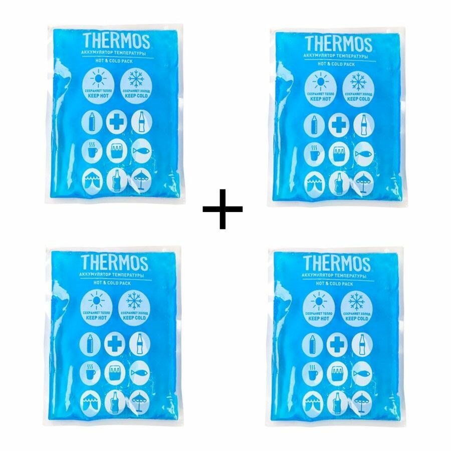 Аккумулятор температуры гелевый/криопакет THERMOS Gel Pack 150 г. 4 штуки для холода и тепла