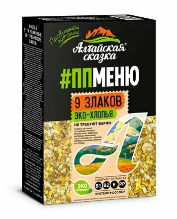 Хлопья 9 злаков, "Алтайская сказка" не требующие варки 400гр. 3 шт. - фотография № 7