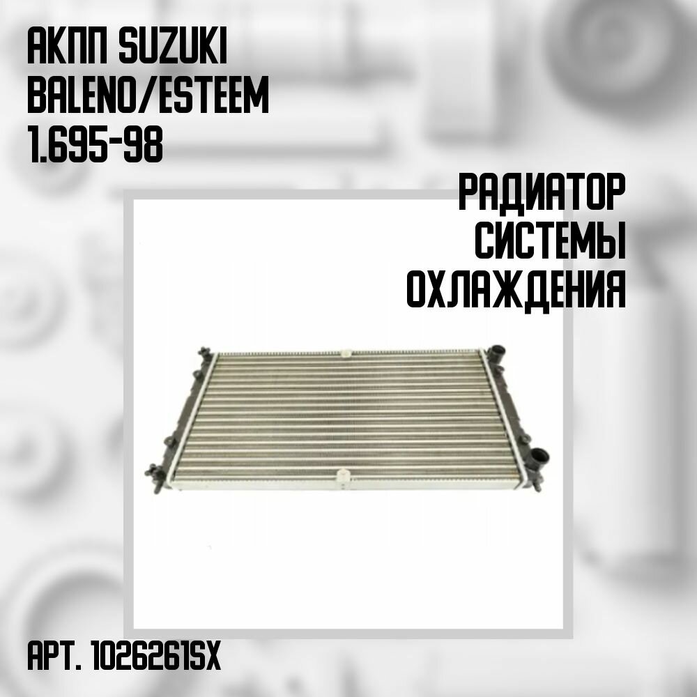 10-26261-SX Радиатор системы охлаждения АКПП Suzuki Baleno/Esteem 1.6 95-98