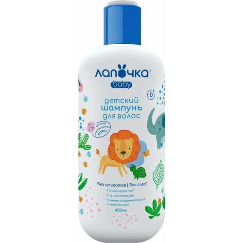 Шампунь Лапочка мягкий детский 400мл 4640130795337 464₽