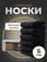 Носки Batly Gadam, комплект