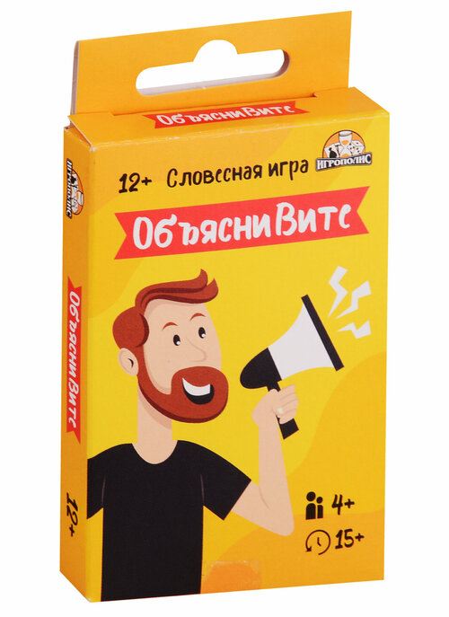 Игра настольная Карточная игра Объясни Вите (32 карточки) 12+ ИН-2235