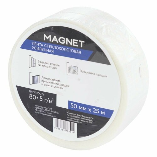 фото Холстянка усиленная magnet 50 мм x 25 м