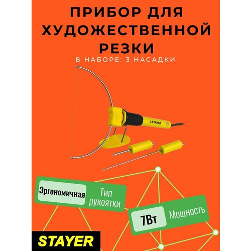 Прибор для художественной резки 308100₽