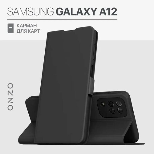 Чехол книжка на Samsung Galaxy A12 / Чехол на Самсунг А12 книжка с карманом, черный чехол книжка jdm neon race на samsung galaxy a12 самсунг галакси а12