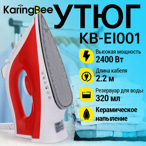 Утюг с отпаривателем KaringBee KB-EI001 красный 159000₽
