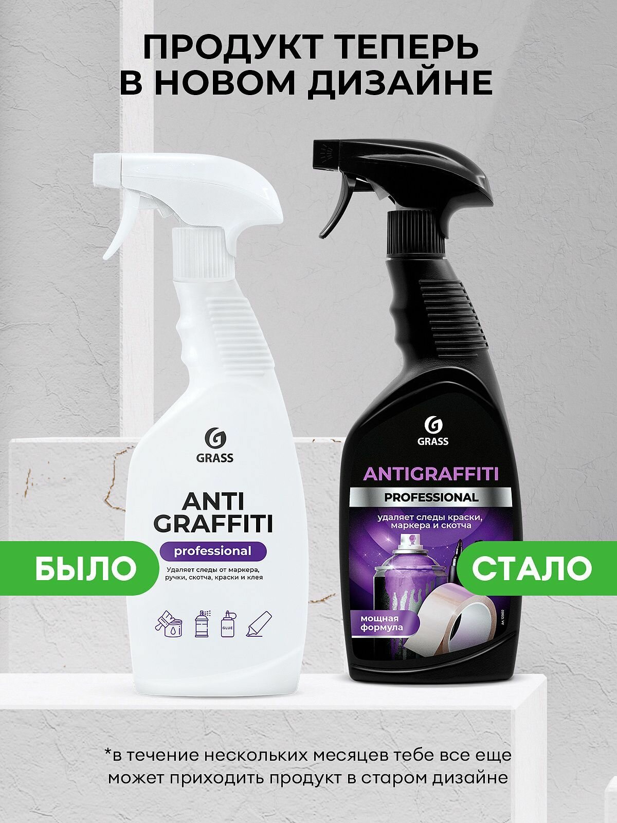 GRASS Средство для удаления пятен "Antigraffiti" Professional 600 мл - фотография № 13