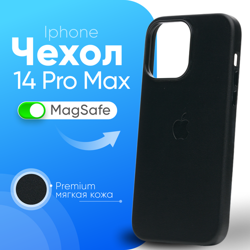 Кожаный чехол Leather Case для iPhone 14 Pro Max с MagSafe, Black чехол apple silicone case with magsafe для iphone 14 pro max midnight