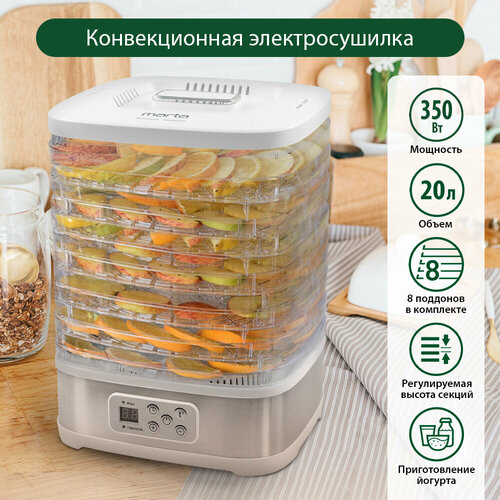 Электросушилка MARTA MT-1875 8 поддонов белый жемчуг 291800₽