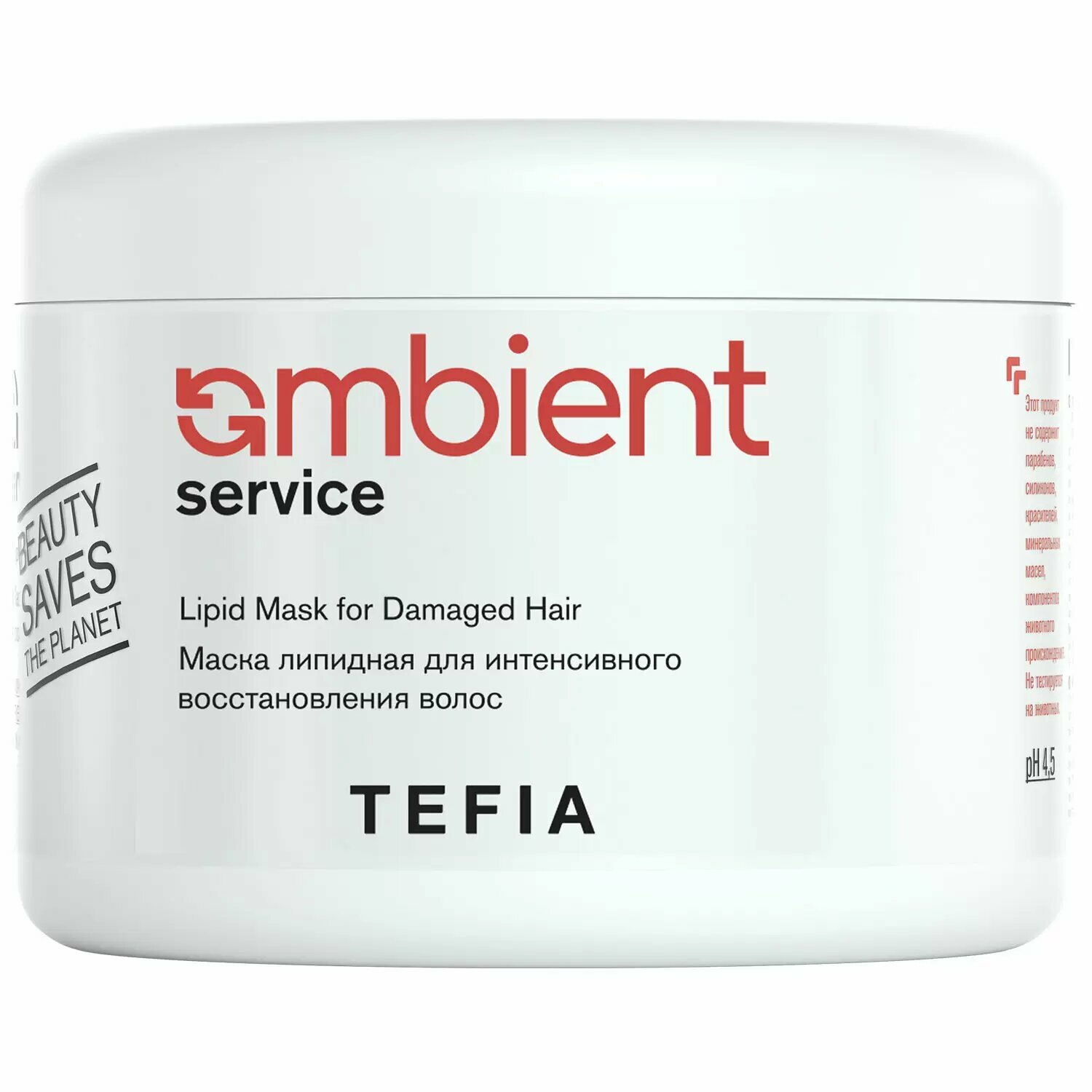 TEFIA Маска липидная для интенсивного восстановления волос Lipid Mask for Damaged Hair, 500 мл