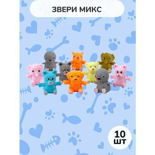 Фигурки зверята игрушки из резины 10 шт.