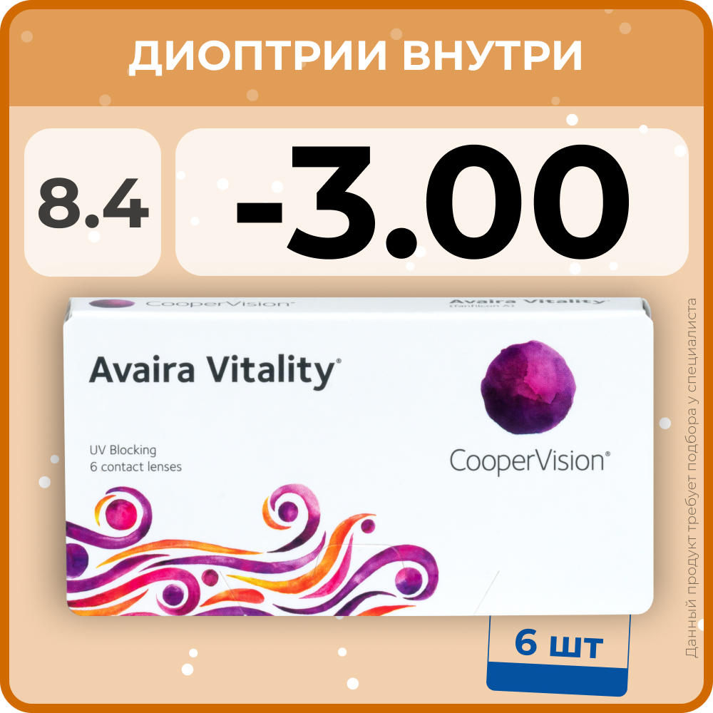 Контактные линзы CooperVision Avaira Vitality, 6 шт., R 8,4, D -3, прозрачный, 1 уп.