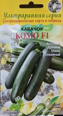 Кабачок Комо F1, раннеспелый суперурожайный кустовой цуккини с тонкокожими темно-зелеными плодами, 5 семян