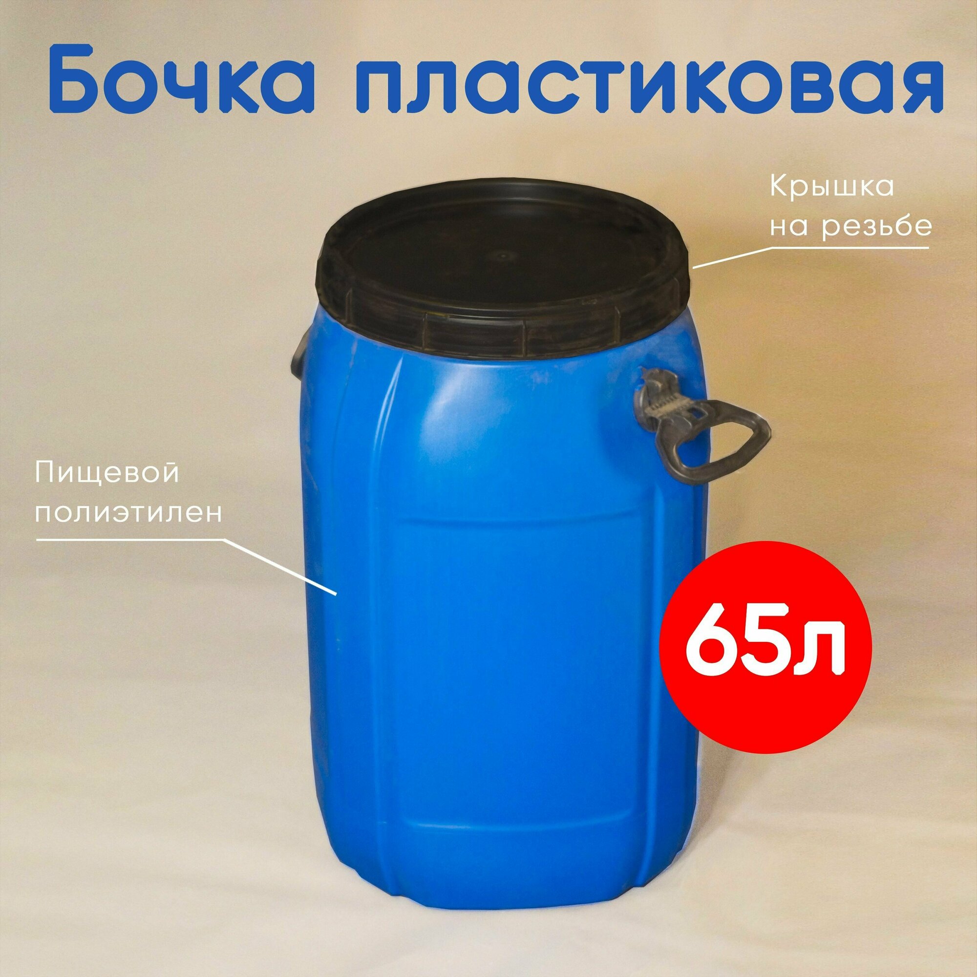 Купить бочку для воды в волхове — купить по низкой цене на Яндекс Маркете