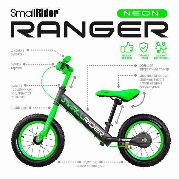 Детский беговел Small Rider Ranger 3 Neon (R) (Зеленый), MEGA004R