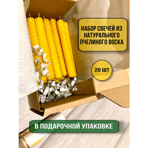 Набор свечей из пчелиного воска (вощина), 20 шт.