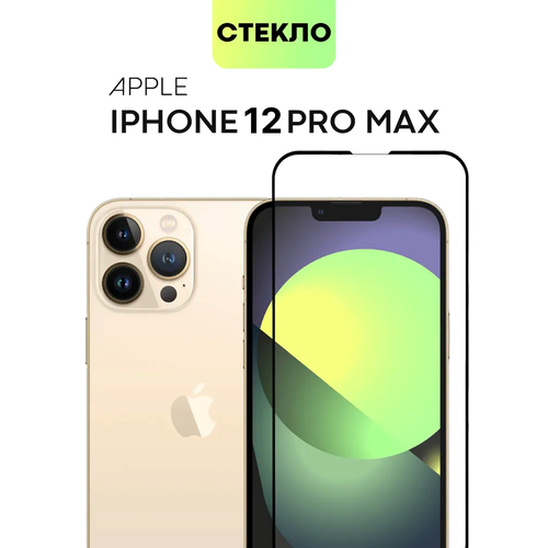 Противоударное стекло для Apple iPhone 12 pro max
