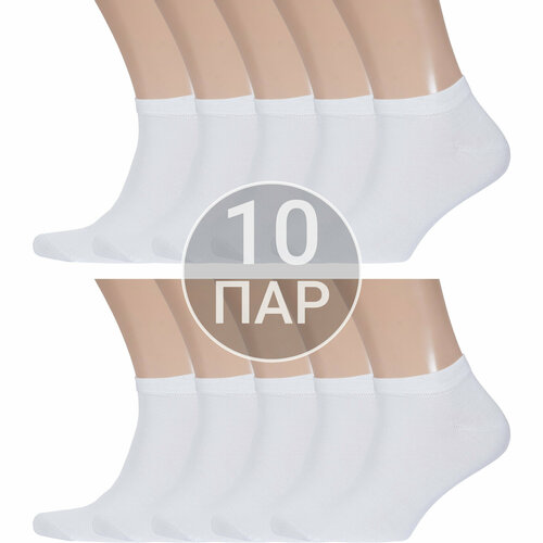 Носки RuSocks, 10 пар, размер 25, белый