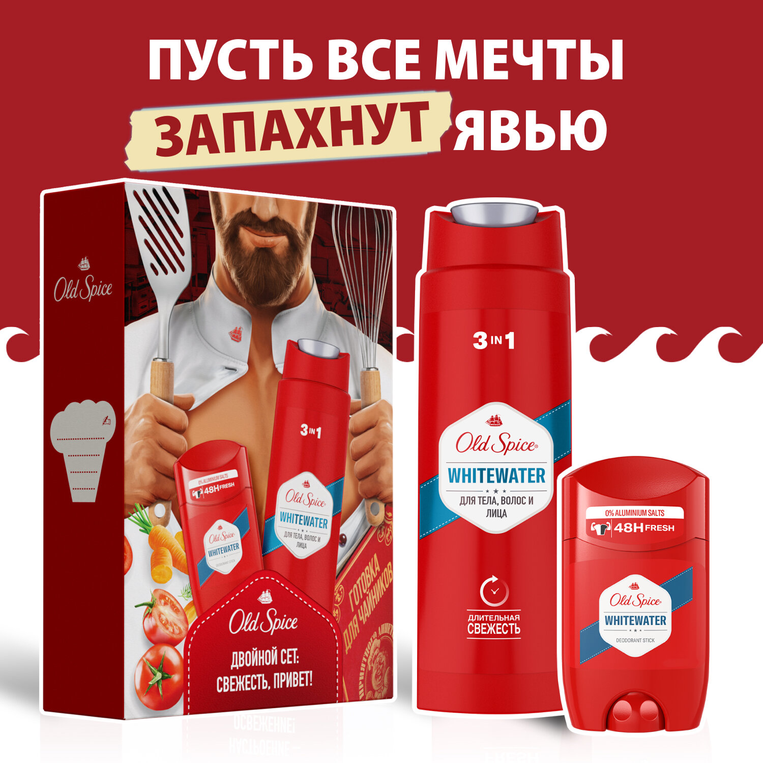 Набор подарочный мужской: дезодорант Old Spice Whitewater, 50 мл + гель для душа Old Spice Whitewater, 250 мл