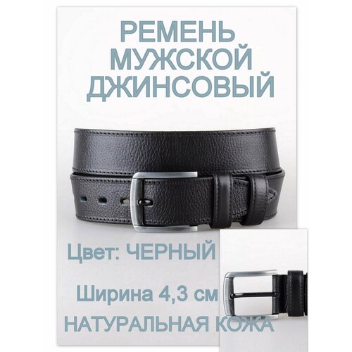 фото Ремень rubelleather, размер 130, черный