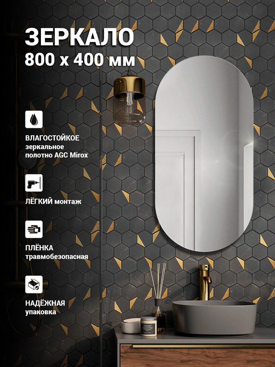 фото Зеркало SANDAL 1000х400 мм