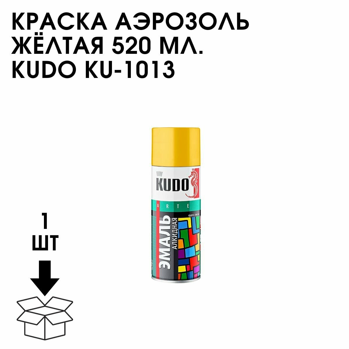 фото Эмаль Универсальная Желтая (520 Мл.)_Ме Kudo арт. KU-1013