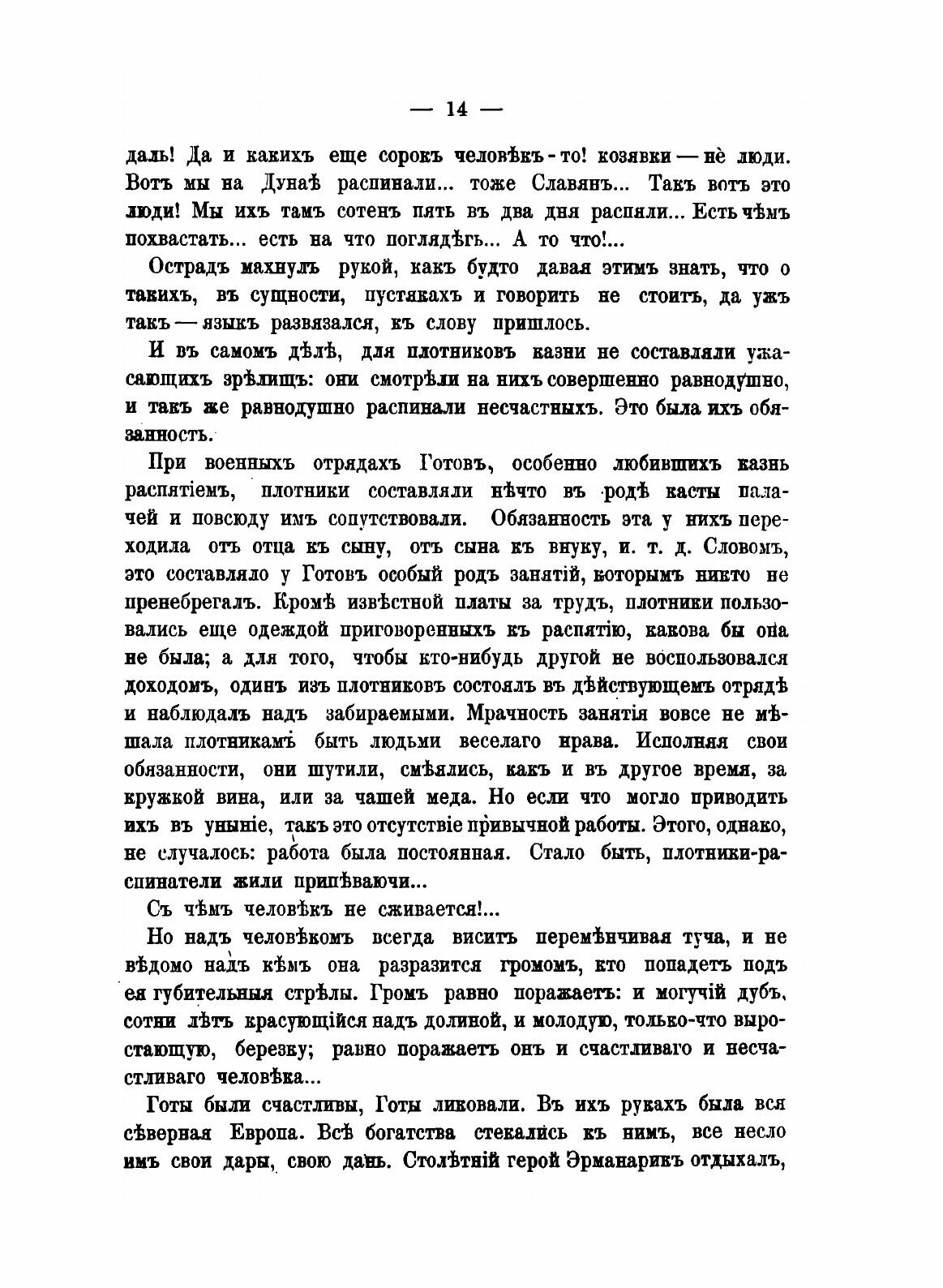 Книга Гунны (Кондратьев Иван Кузьмич) - фото №10