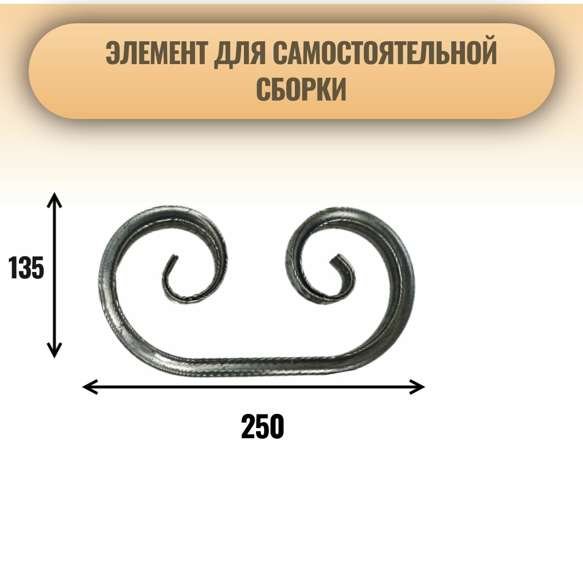 Бублик. Декоративный кованый элемент. Профтруба 15*15. Комплект 20 шт. - фотография № 2