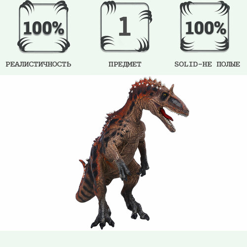 фигурка аллозавр динозавр allosaurus 25 см Игрушка динозавр серии Мир динозавров - Фигурка Аллозавр