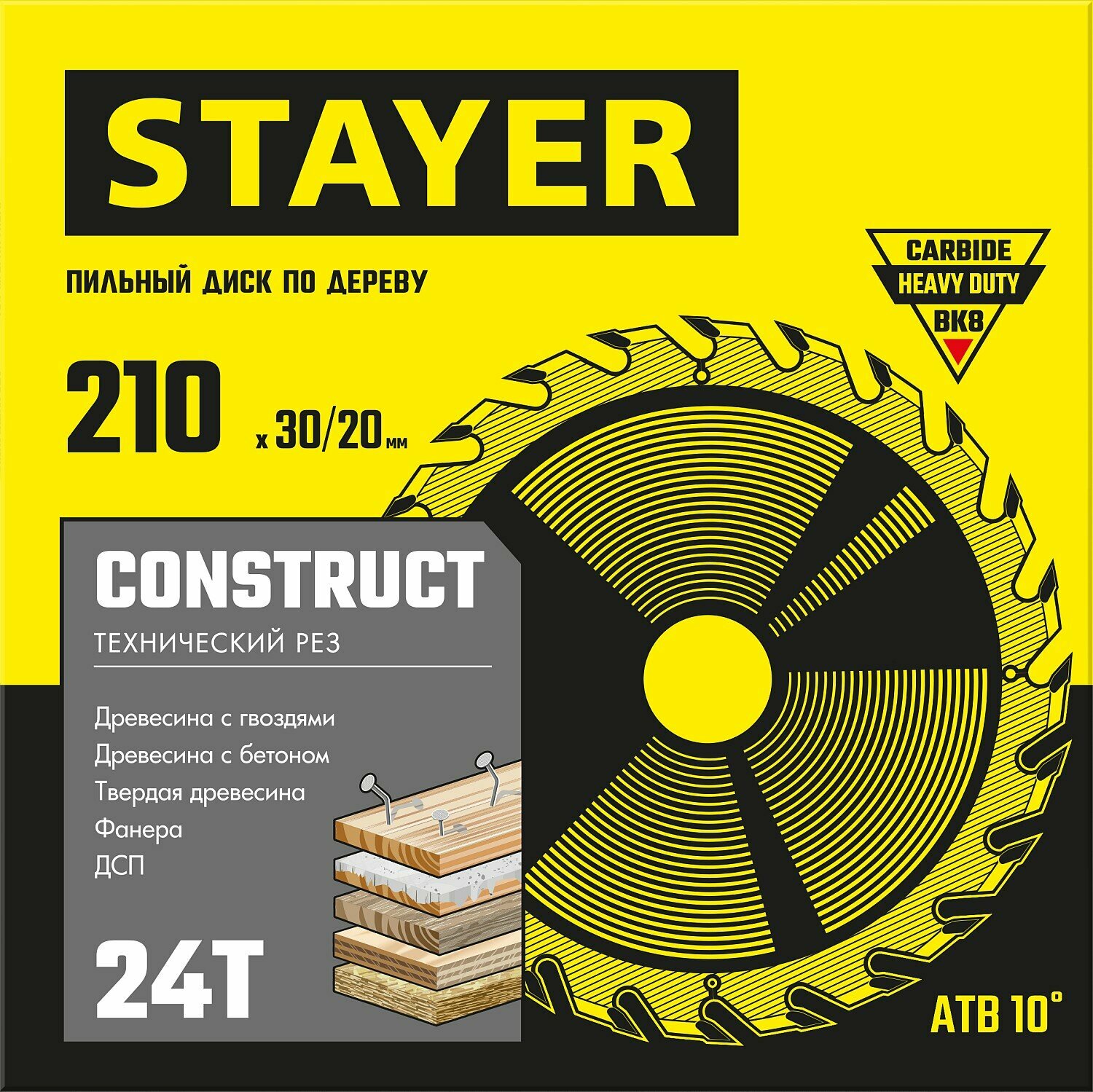 STAYER CONSTRUCT 210 x 30/20мм 24Т диск пильный по дереву технический рез