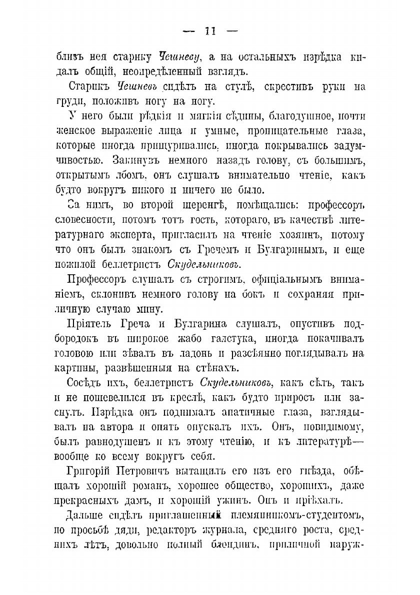 Книга Полное собрание сочинений - фото №9