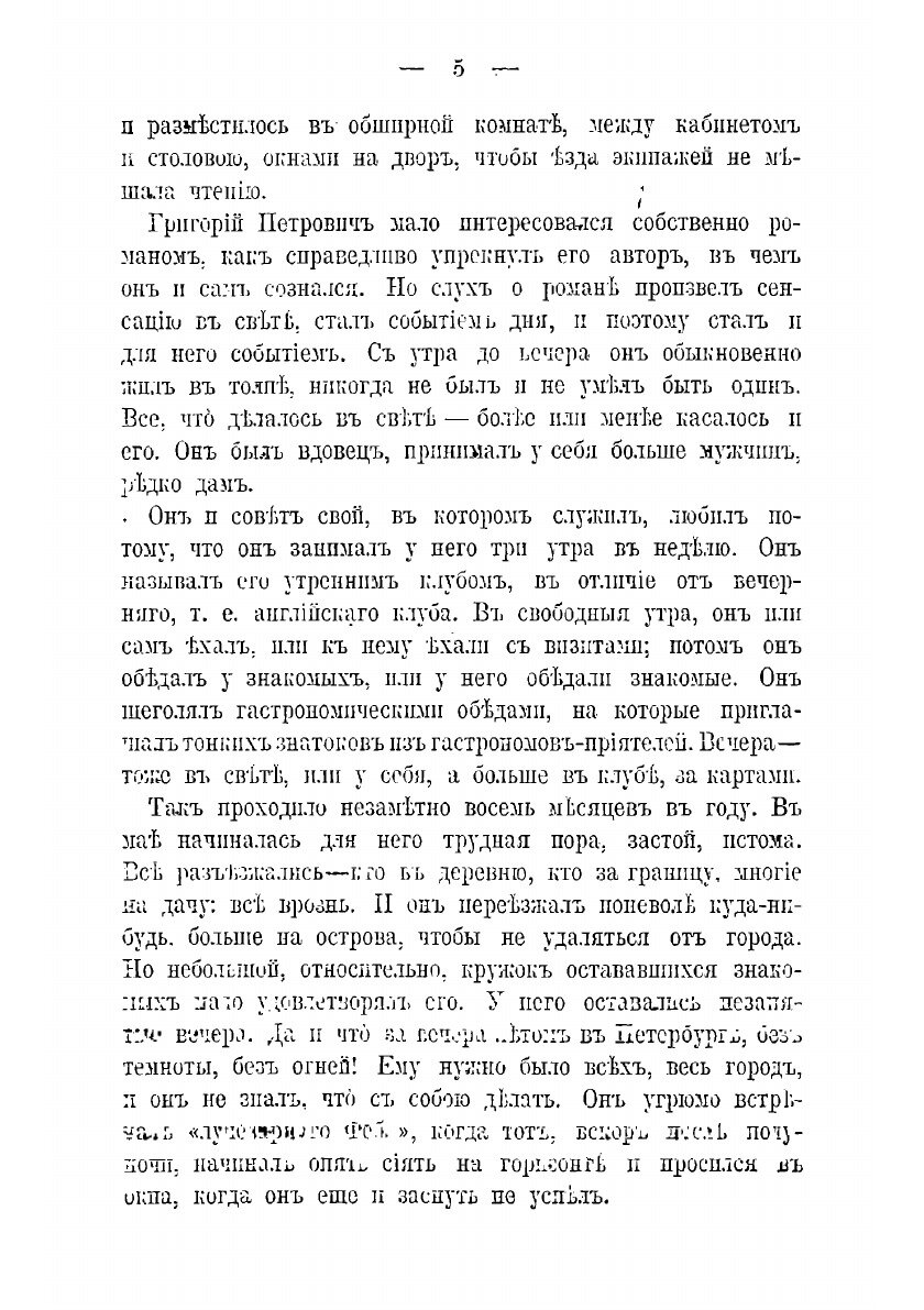 Книга Полное собрание сочинений - фото №3