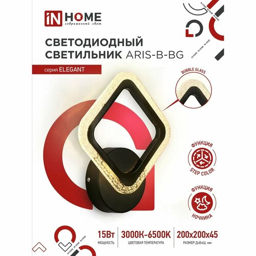 Светильник настенный светодиодный лампа бра ELEGANT ромб -15B 15Вт 230В 3000-4000-6500K 1050Лм 1302₽