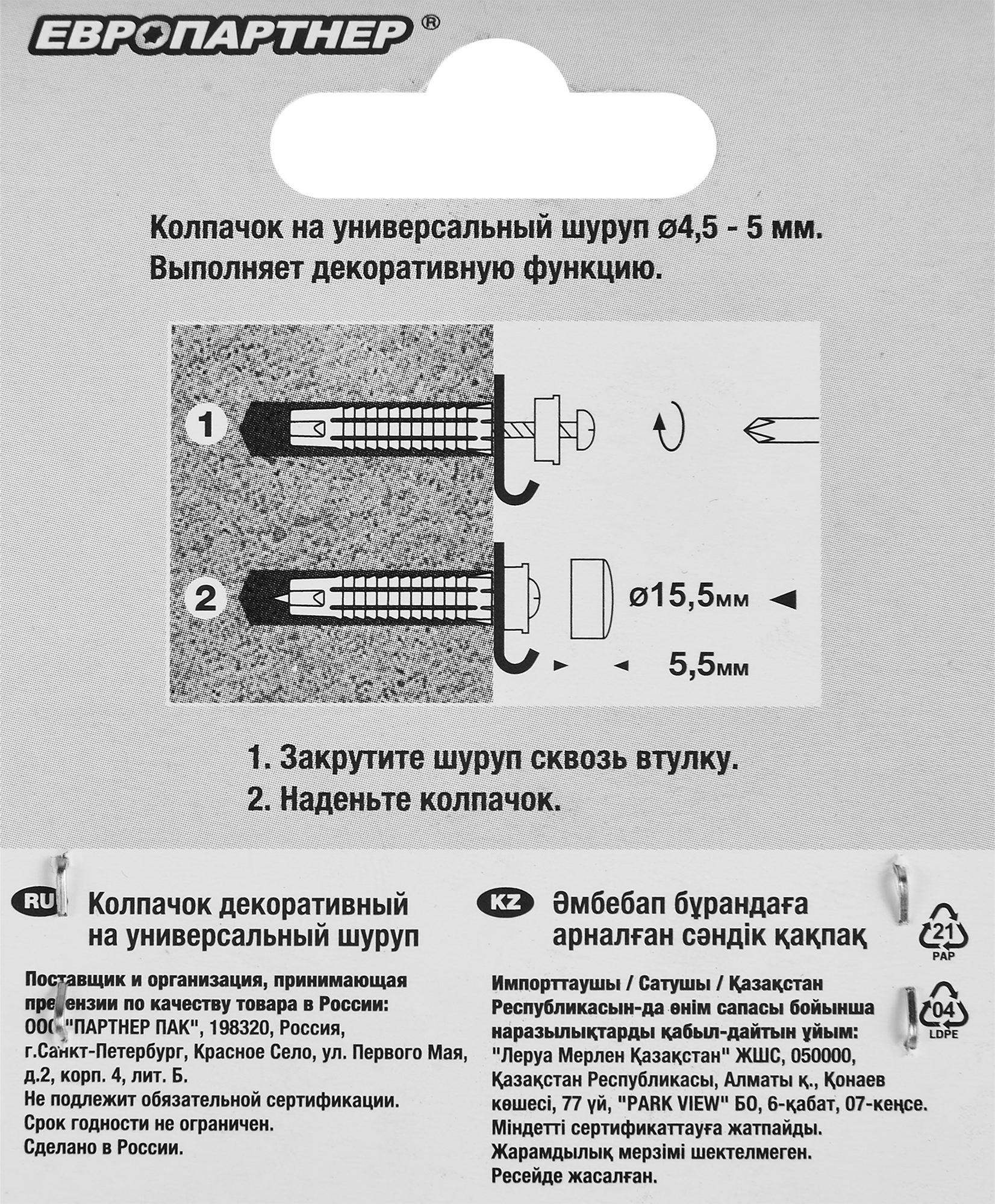 Заглушка на отверстие Европартнер 4.5-5 мм, пластик, цвет хром, 10 шт. - фотография № 3