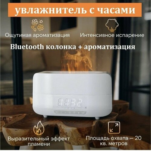 Увлажнитель воздуха ночник Bluetooth колонка аромадиффузор ультразвуковой с дисплеем часами пультом д у 329900₽
