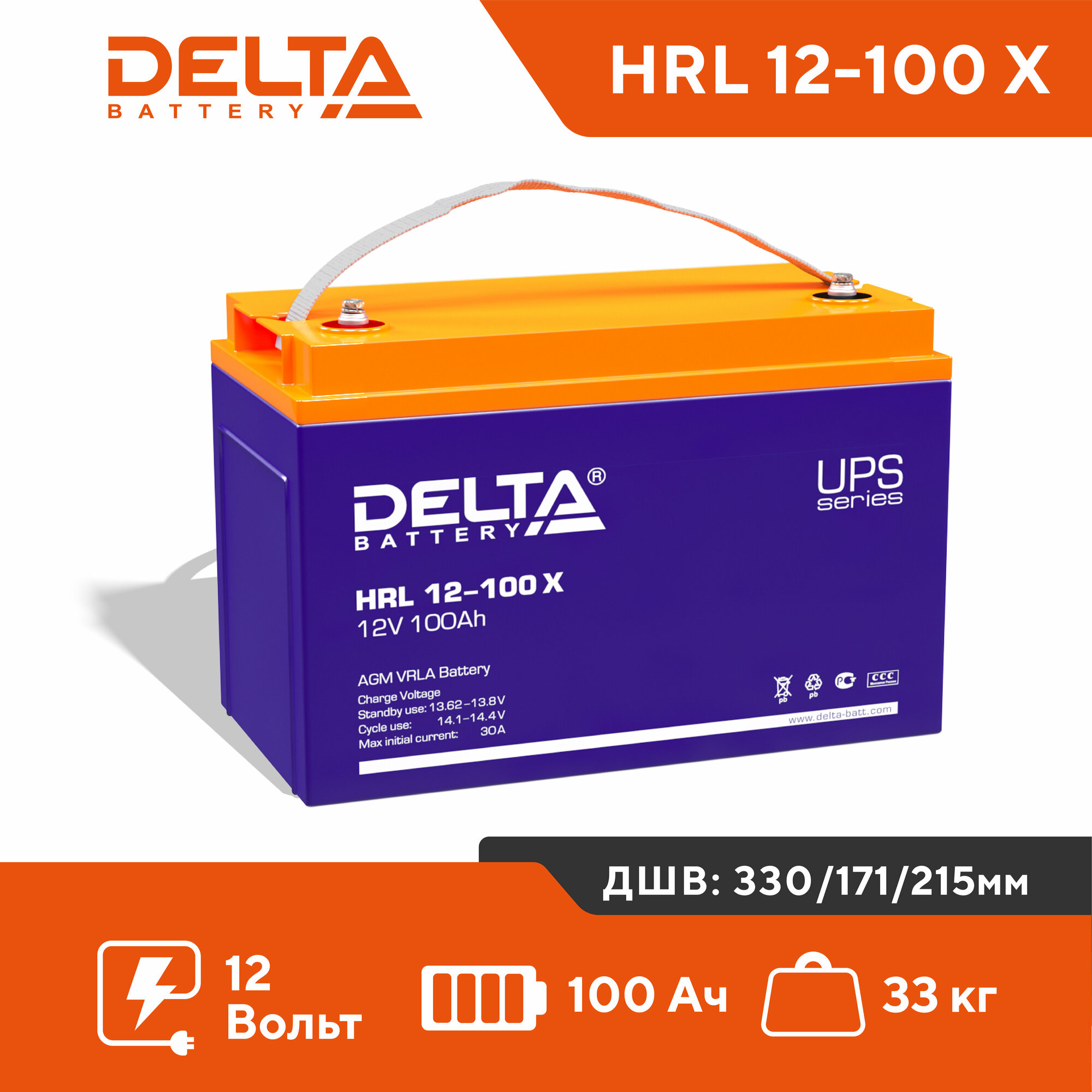 Аккумуляторная батарея Delta HRL 12-100 X